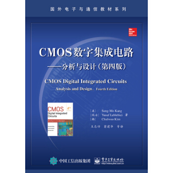 国外电子与通信教材系列·CMOS数字集成电路：分析与设计（第四版） [CMOS Digital Integrated Circuits Analysis and Design,Fourth Edition] pdf epub mobi 电子书 下载