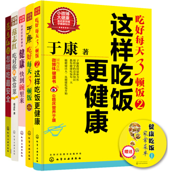 於康 範誌紅 飲食營養暢銷係列(套裝共5冊)