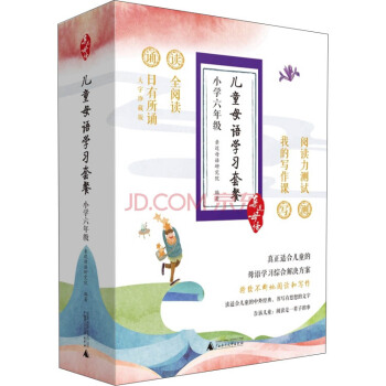 親近母語 兒童母語學習套餐：小學六年級誦本+讀本+寫本+閱讀評測（套裝全4冊） pdf epub mobi 電子書 下載