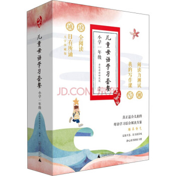 亲近母语 儿童母语学习套餐：小学一年级诵本+读本+写本+阅读评测（大字珍藏版 套装全4册） pdf epub mobi 电子书 下载