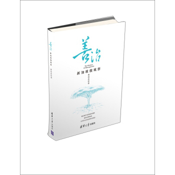 善治 新加坡微观察 pdf epub mobi 电子书 下载
