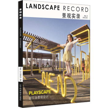 景觀實錄·遊樂場景觀設計 pdf epub mobi 電子書 下載