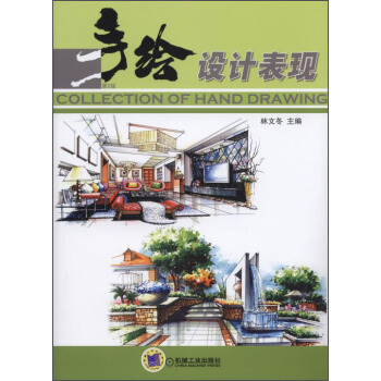 手繪設計錶現（第2版） [Collection of Hand Drawing] pdf epub mobi 電子書 下載