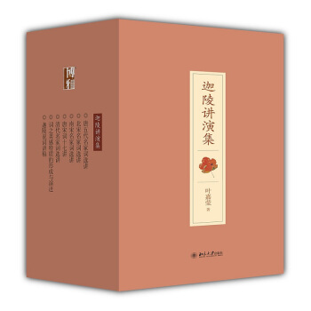 迦陵講演集（套裝共7冊） pdf epub mobi 電子書 下載