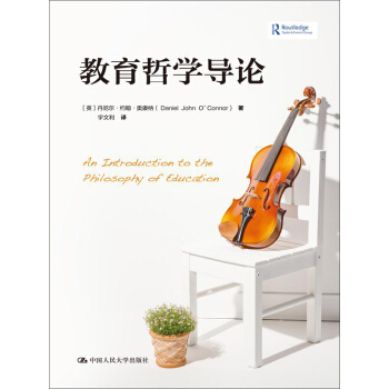 教育哲學導論 [An Introduction to the Philosophy of Education] pdf epub mobi 電子書 下載