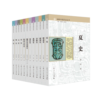 細講中國曆史叢書（套裝共12冊） pdf epub mobi 電子書 下載
