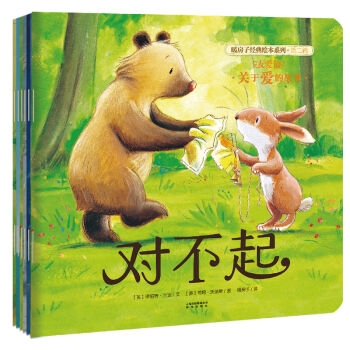 暖房子经典绘本系列第二辑友爱篇（套装共6册） [3-6岁] pdf epub mobi 电子书 下载