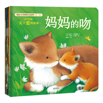 暖房子经典绘本系列第一辑亲情篇（套装共6册） [3-6岁] pdf epub mobi 电子书 下载