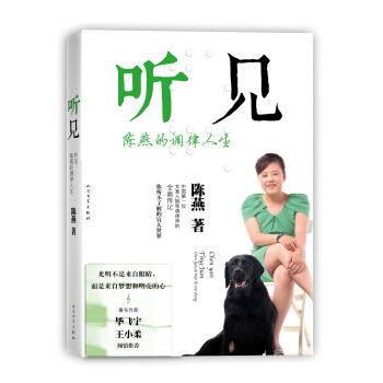 听见：陈燕的调律人生 pdf epub mobi 电子书 下载
