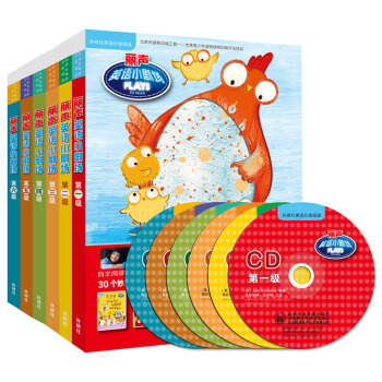 丽声英语小剧场第一级至第六级（套装共6级 点读版 专供网店 附光盘） [小学三年级～六年级] [Plays to Read] pdf epub mobi 电子书 下载