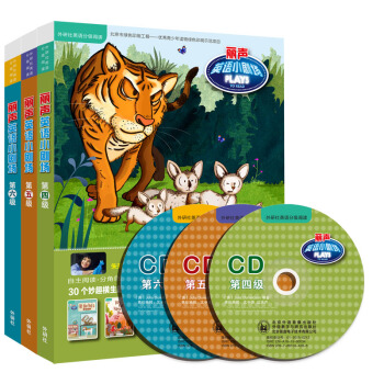 丽声英语小剧场第四级至第六级（套装共3级 点读版 专供网店 附光盘） [Plays to Read] pdf epub mobi 电子书 下载