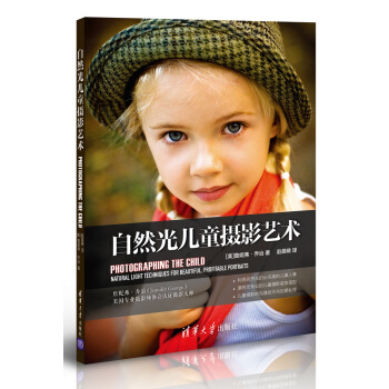 自然光兒童攝影藝術 pdf epub mobi 電子書 下載