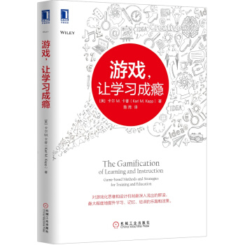 遊戲，讓學習成癮 [The Gamification of Learning and Instruction: Game] pdf epub mobi 電子書 下載