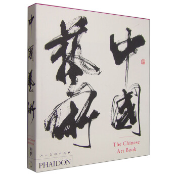 中國藝術 [The Chinese Art Book] pdf epub mobi 電子書 下載