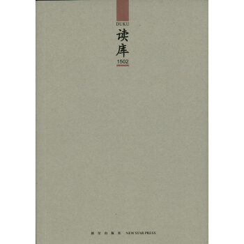 读库1502 pdf epub mobi 电子书 下载