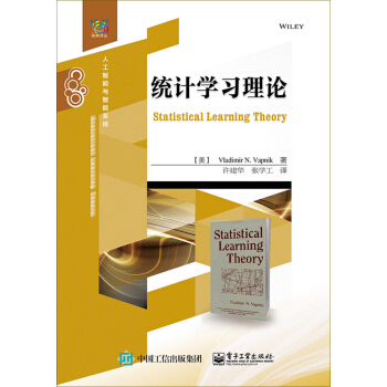 統計學習理論 pdf epub mobi 電子書 下載