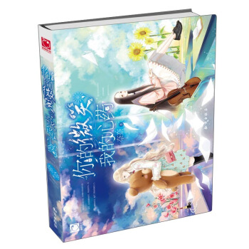 你的微笑，我的心药 pdf epub mobi 电子书 下载