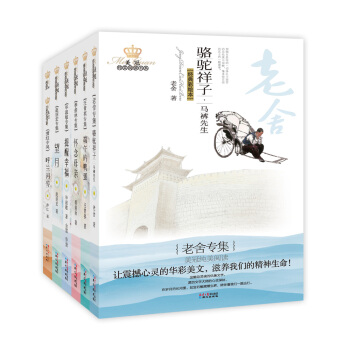 美冠纯美阅读书系（第三辑 经典彩绘本 套装共6册） [7-14岁] pdf epub mobi 电子书 下载