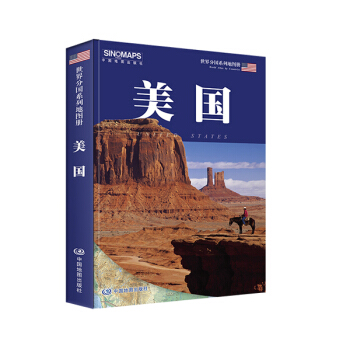 世界分國係列地圖冊·美國 pdf epub mobi 電子書 下載