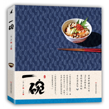 一碗 [A simple dish by May] pdf epub mobi 电子书 下载