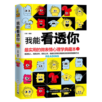 我能看透你2 pdf epub mobi 電子書 下載
