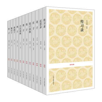 国学经典丛书:诸子百家系列(共12种)(随机附赠《最美不过诗经》或《中国历史通俗演义·民国演义上下册》)