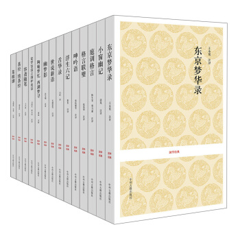 國學經典叢書：修身、雅適係列（套裝共14冊）（隨機附贈《最美不過詩經》或《中國曆史通俗演義·後漢演義》） pdf epub mobi 電子書 下載
