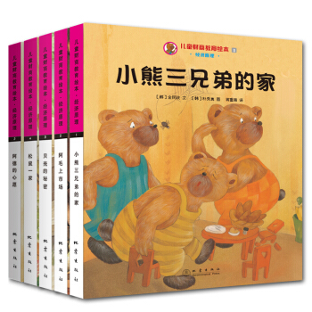 儿童财商教育绘本·经济原理（套装全5册） [3-10岁] pdf epub mobi 电子书 下载
