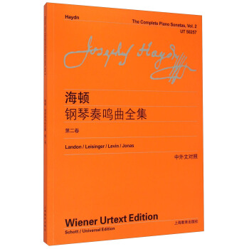 海頓：鋼琴奏鳴麯全集（第二捲 中外文對照） [The Complete Piano Sonatas，Vol.2] pdf epub mobi 電子書 下載