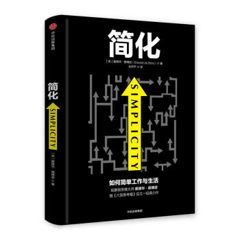 簡化