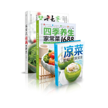 精選傢常菜（套裝共3冊） pdf epub mobi 電子書 下載