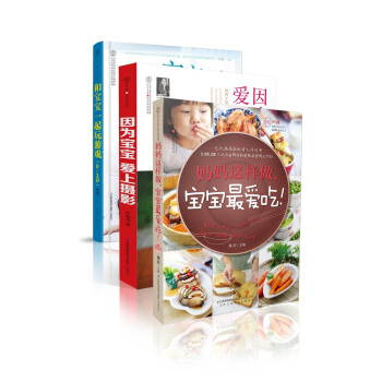 遇见孩子，遇见更好的自己（套装共3册） pdf epub mobi 电子书 下载