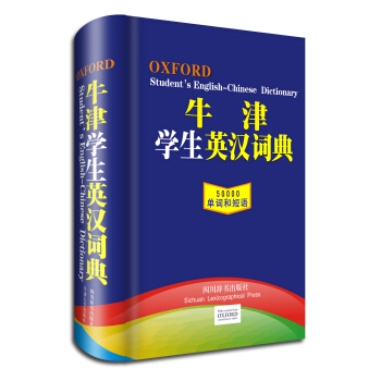 牛津学生英汉词典 pdf epub mobi 电子书 下载