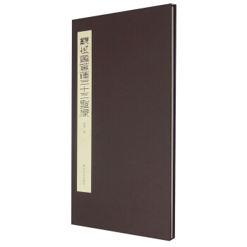 观世音菩萨三十三圣像 pdf epub mobi 电子书 下载