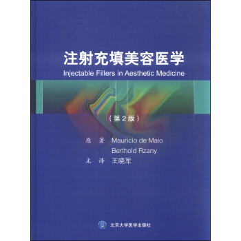 注射充填美容醫學（第2版） [Injectable Fillers in Aesthetic Medicine] pdf epub mobi 電子書 下載