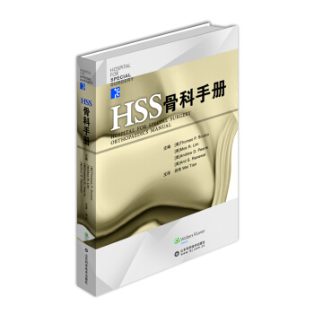 HSS骨科手冊 pdf epub mobi 電子書 下載