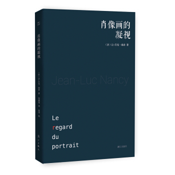 肖像畫的凝視 [Le regard du portrait] pdf epub mobi 電子書 下載