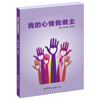 我的心情我做主
