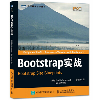 Bootstrap实战 pdf epub mobi 电子书 下载