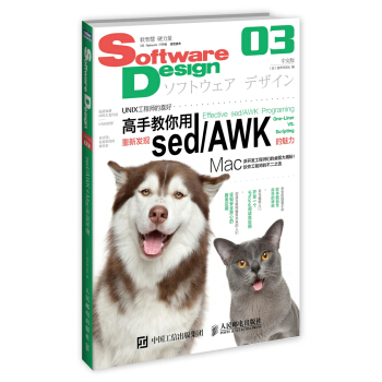 Software Design 中文版 03 pdf epub mobi 電子書 下載