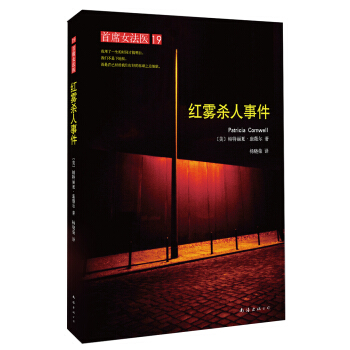 首席女法醫19:紅霧殺人事件 [Red Mist] pdf epub mobi 電子書 下載