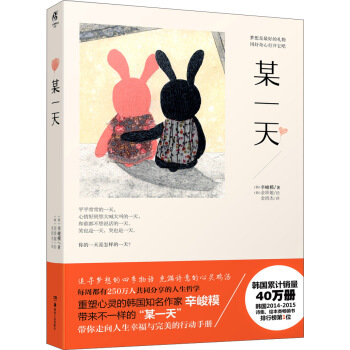 某一天 pdf epub mobi 电子书 下载