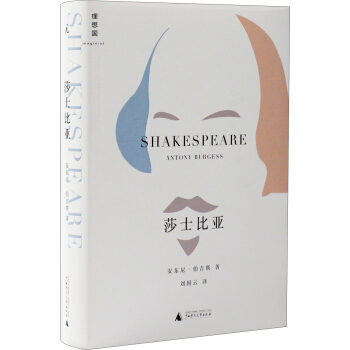 莎士比亚 pdf epub mobi 电子书 下载