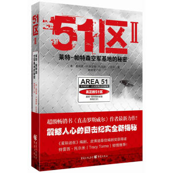 51區 2 萊特-帕特森空軍基地的秘密 pdf epub mobi 電子書 下載