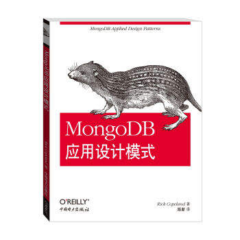 MongoDB應用設計模式