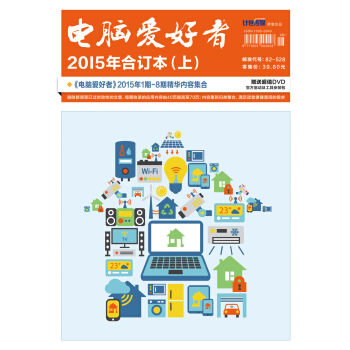 2015年電腦愛好者閤訂本（上 附光盤） pdf epub mobi 電子書 下載