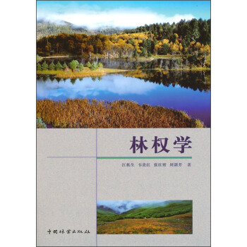 林权学 pdf epub mobi 电子书 下载