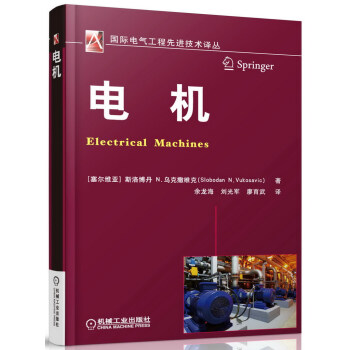電機 pdf epub mobi 電子書 下載