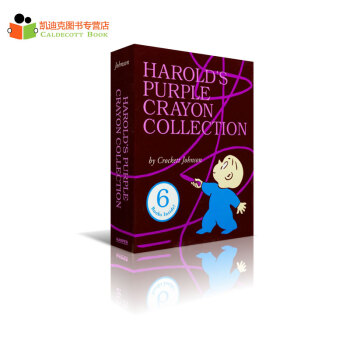 美國進口英文原版繪本 Harold 阿羅有支彩色筆6冊#