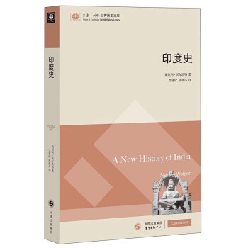 東方·劍橋世界曆史文庫：印度史 [A New History of India] pdf epub mobi 電子書 下載